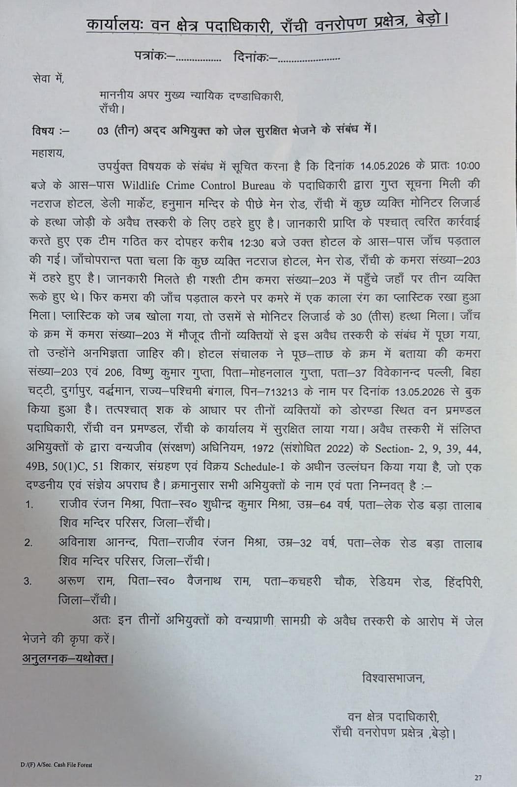 Ranchi Express